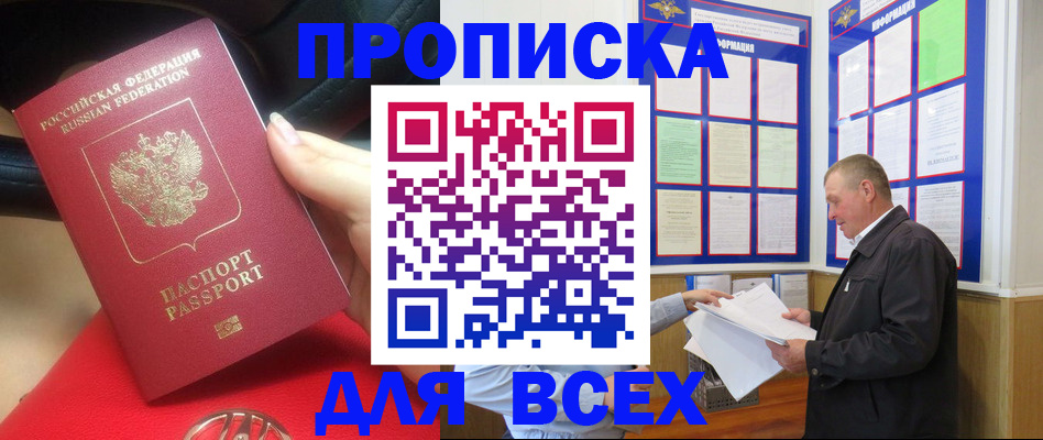 временная регистрация надежно в Воскресенске